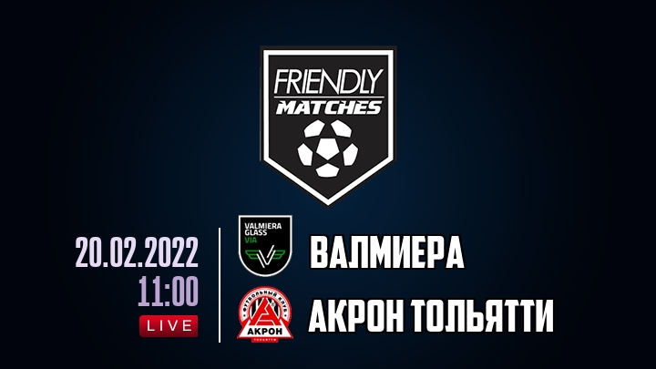 Валмиера — Акрон Тольятти, смотреть онлайн 20 февраля 2022