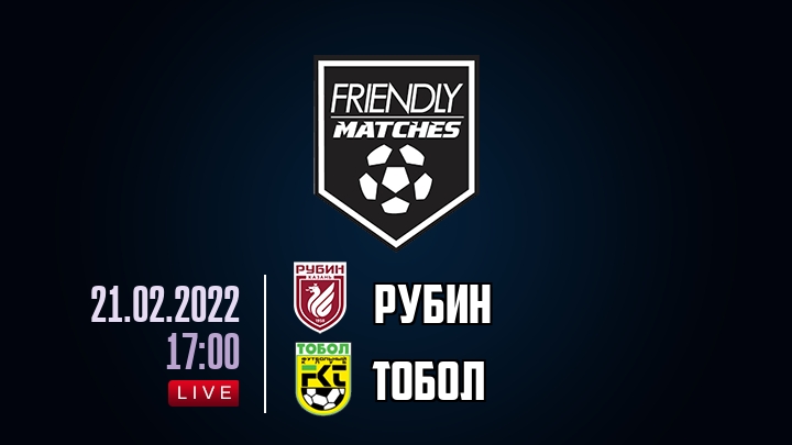 Рубин — Тобол, смотреть онлайн 21 февраля 2022