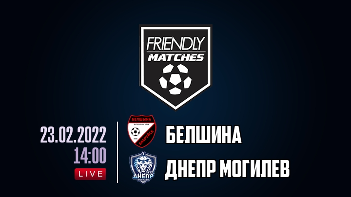 Белшина — Днепр Могилев, смотреть онлайн 23 февраля 2022