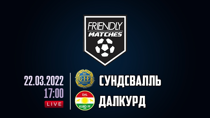 Сундсвалль — Далкурд, смотреть онлайн 22 марта 2022