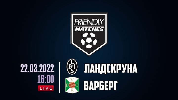 Ландскруна — Варберг, смотреть онлайн 22 марта 2022