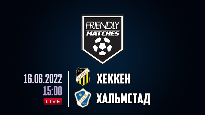 Хеккен — Хальмстад, смотреть онлайн 16 июня 2022