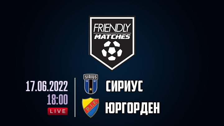 Сириус — Юргорден, смотреть онлайн 17 июня 2022