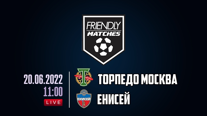 Торпедо Москва — Енисей, смотреть онлайн 20 июня 2022