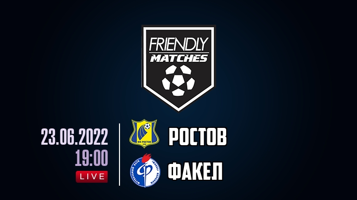 Ростов — Факел, смотреть онлайн 23 июня 2022