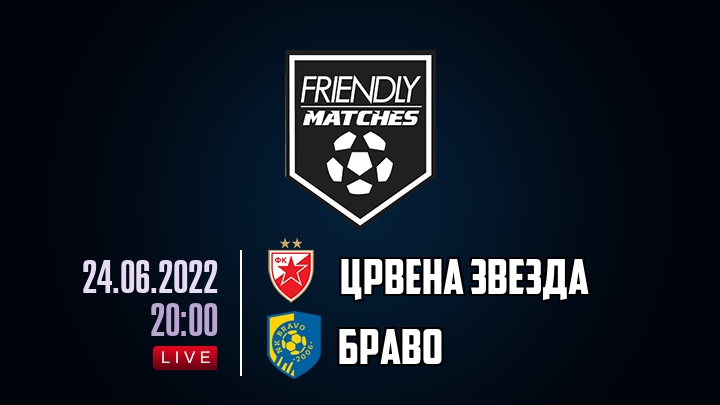 Црвена Звезда — Браво, смотреть онлайн 24 июня 2022
