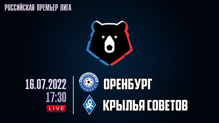 Оренбург - Крылья Советов - смотреть онлайн 16 июля 2022