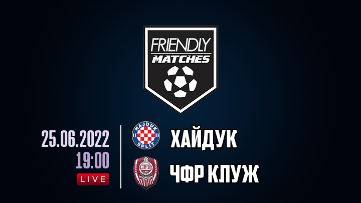 Хайдук — ЧФР Клуж, смотреть онлайн 25 июня 2022