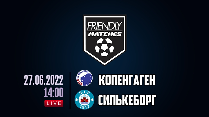 Копенгаген — Силькеборг, смотреть онлайн 27 июня 2022