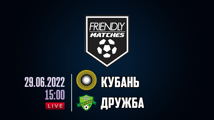 Кубань — Дружба, смотреть онлайн 29 июня 2022