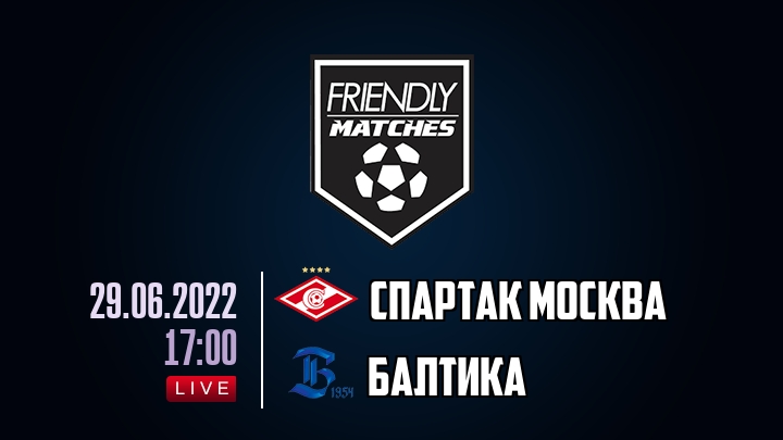 Спартак Москва — Балтика, смотреть онлайн 29 июня 2022