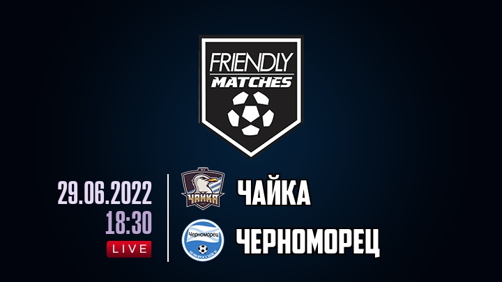 Чайка — Черноморец, смотреть онлайн 29 июня 2022