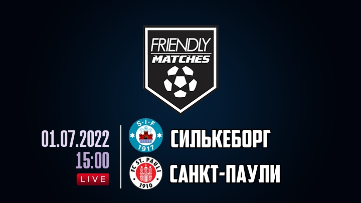 Силькеборг — Санкт-Паули, смотреть онлайн 1 июля 2022