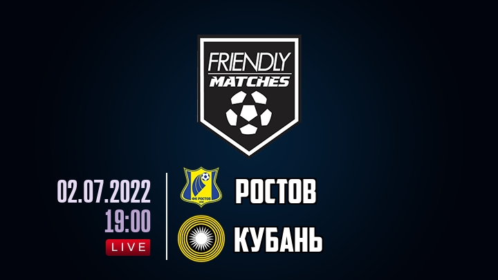 Ростов — Кубань, смотреть онлайн 2 июля 2022
