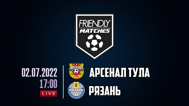 Арсенал Тула — Рязань, смотреть онлайн 2 июля 2022