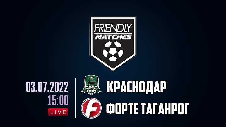 Краснодар — Форте Таганрог, смотреть онлайн 3 июля 2022