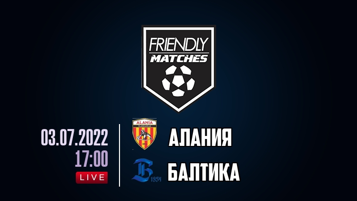 Алания — Балтика, смотреть онлайн 3 июля 2022
