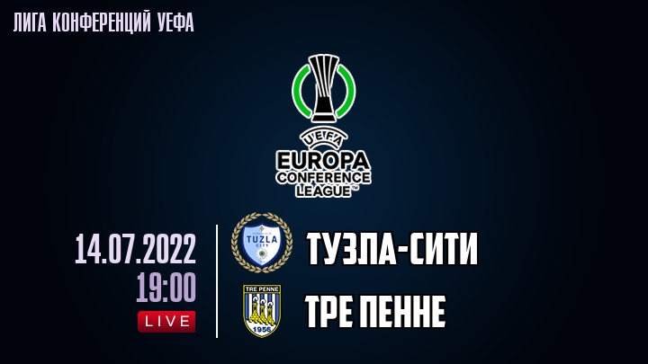 Тузла-Сити - Тре Пенне - смотреть онлайн 14 июля 2022