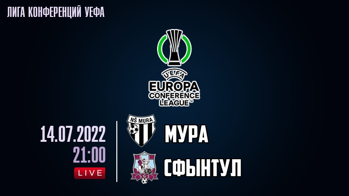 Мура — Сфынтул, смотреть онлайн 14 июля 2022