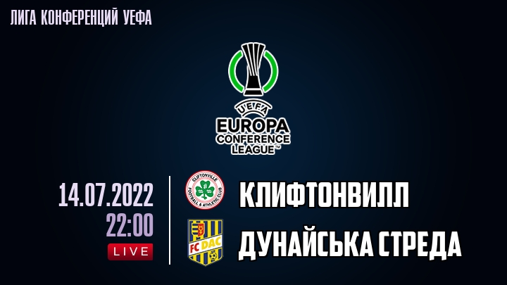 Клифтонвилл - Дунайська Стреда - смотреть онлайн 14 июля 2022