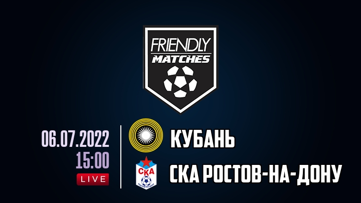Кубань — СКА Ростов-на-Дону, смотреть онлайн 6 июля 2022