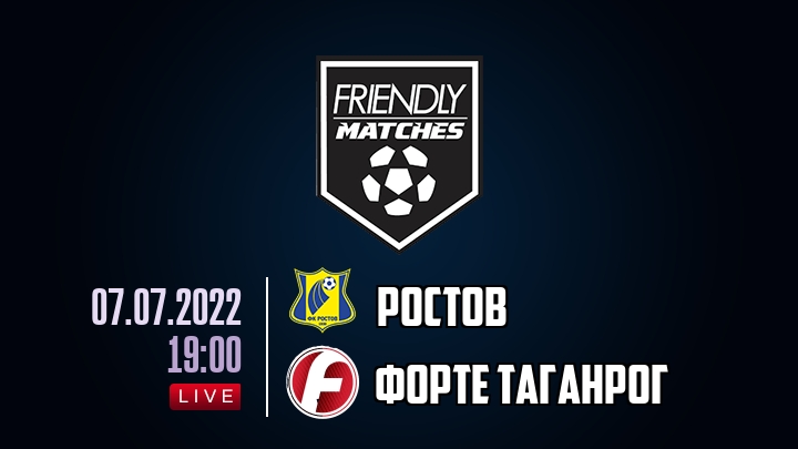 Ростов — Форте Таганрог, смотреть онлайн 7 июля 2022