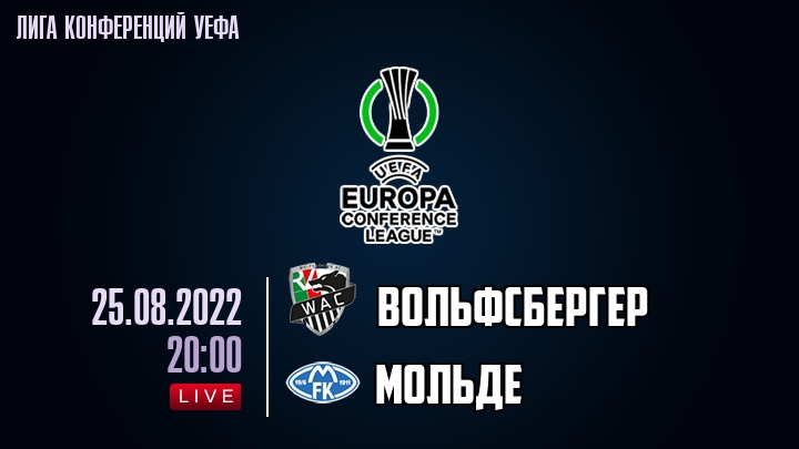 Вольфсбергер - Мольде - смотреть онлайн 25 августа 2022