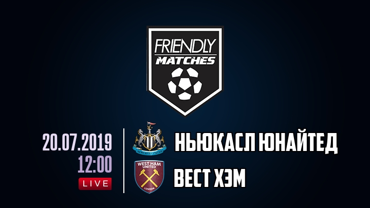 Ньюкасл Юнайтед — Вест Хэм, смотреть онлайн 20 июля 2019