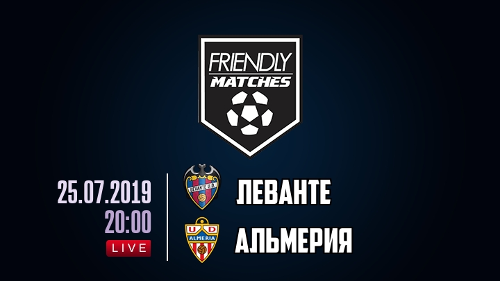 Леванте — Альмерия, смотреть онлайн 25 июля 2019
