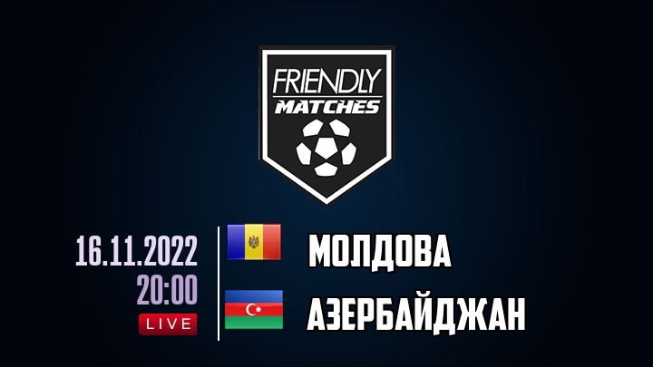 Молдова — Азербайджан, смотреть онлайн 16 ноября 2022