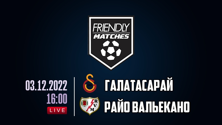 Галатасарай — Райо Вальекано, смотреть онлайн 3 декабря 2022