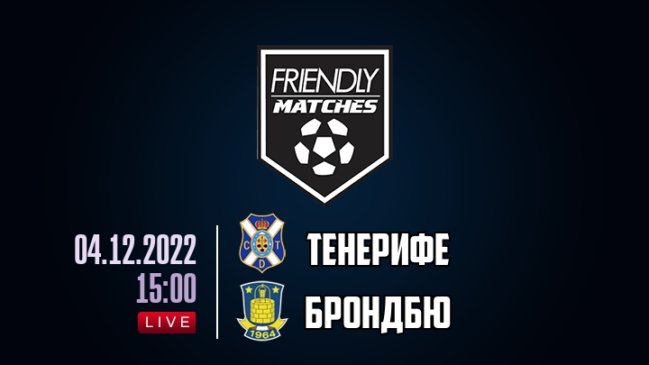 Тенерифе — Брондбю, смотреть онлайн 4 декабря 2022