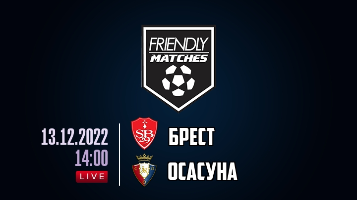 Брест — Осасуна, смотреть онлайн 13 декабря 2022