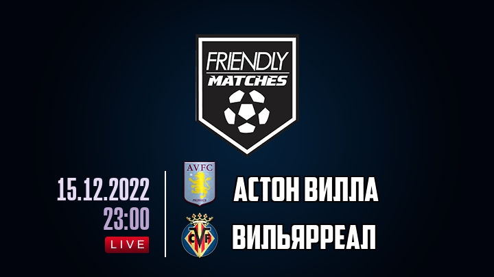 Астон Вилла — Вильярреал, смотреть онлайн 15 декабря 2022