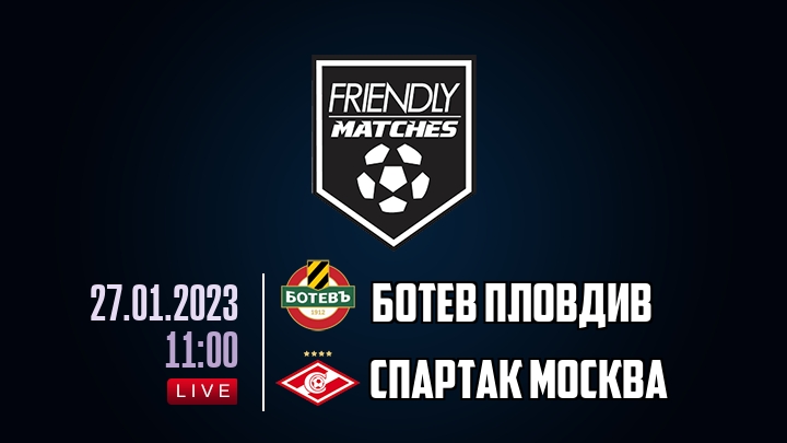 Ботев Пловдив — Спартак Москва, смотреть онлайн 27 января 2023