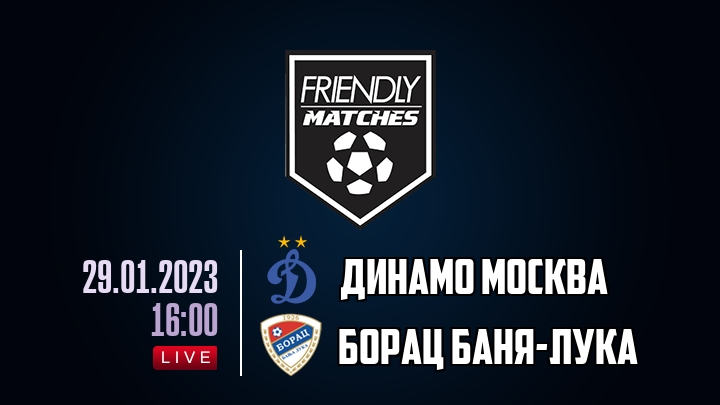 Динамо Москва — Борац Баня-Лука, смотреть онлайн 29 января 2023