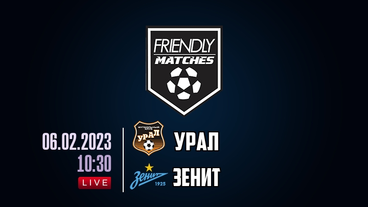 Урал — Зенит, смотреть онлайн 6 февраля 2023