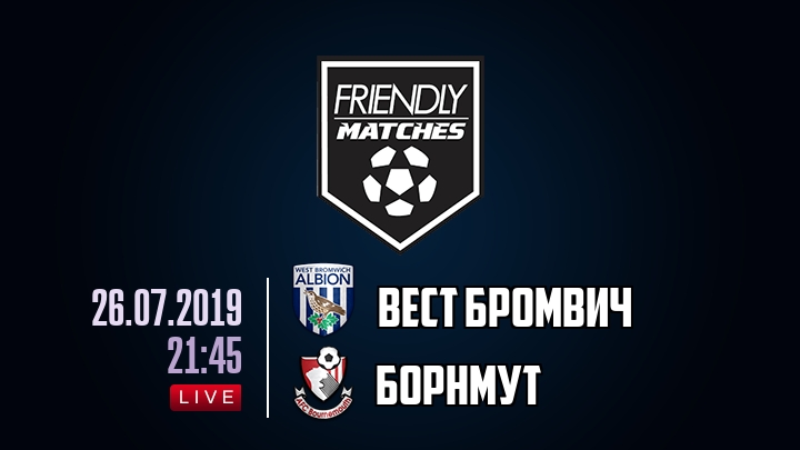 Вест Бромвич — Борнмут, смотреть онлайн 26 июля 2019