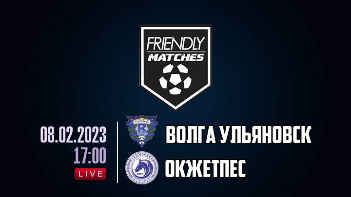 Волга Ульяновск — Окжетпес, смотреть онлайн 8 февраля 2023