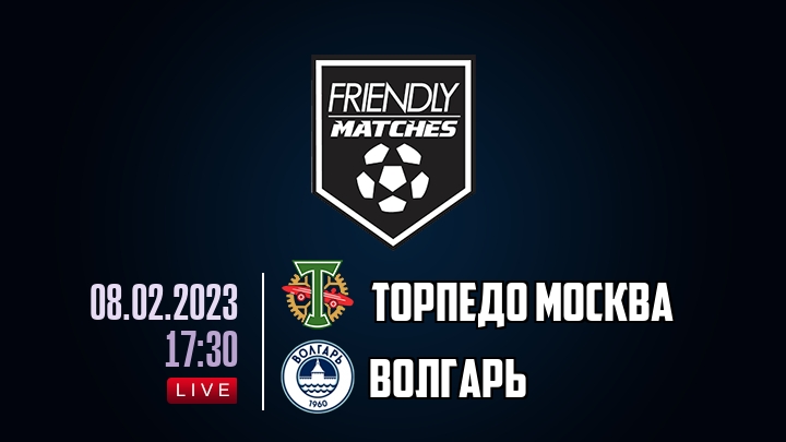 Торпедо Москва — Волгарь, смотреть онлайн 8 февраля 2023
