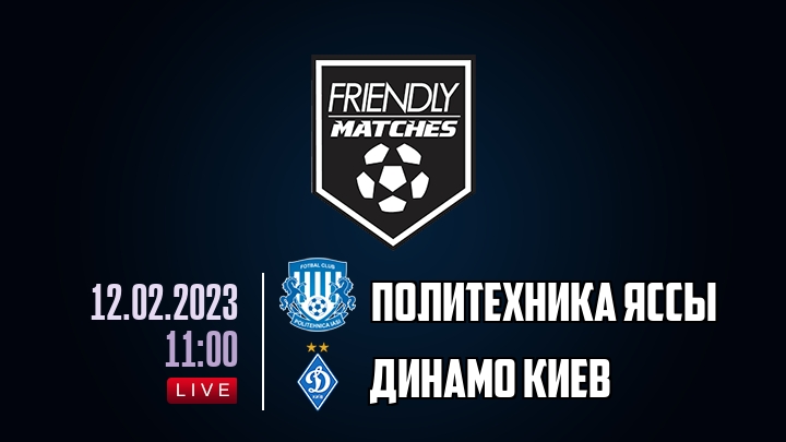 Политехника Яссы — Динамо Киев, смотреть онлайн 12 февраля 2023