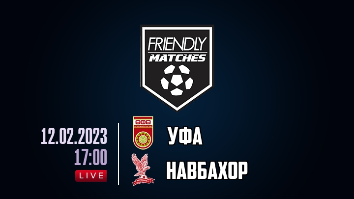 Уфа — Навбахор, смотреть онлайн 12 февраля 2023