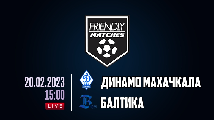 Динамо Махачкала — Балтика, смотреть онлайн 20 февраля 2023