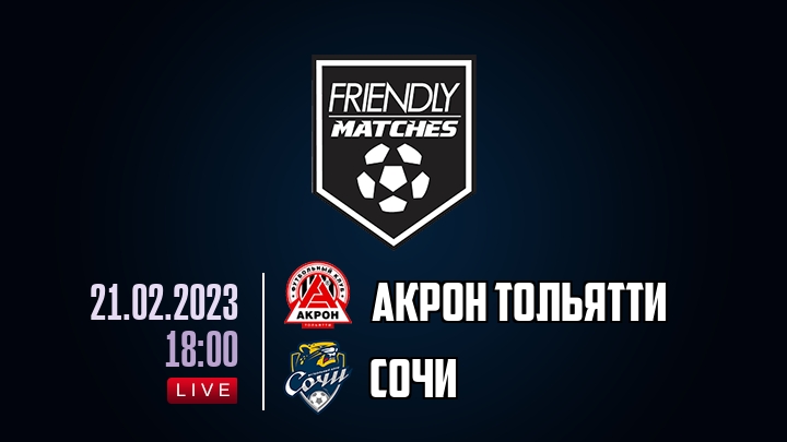 Акрон Тольятти — Сочи, смотреть онлайн 21 февраля 2023