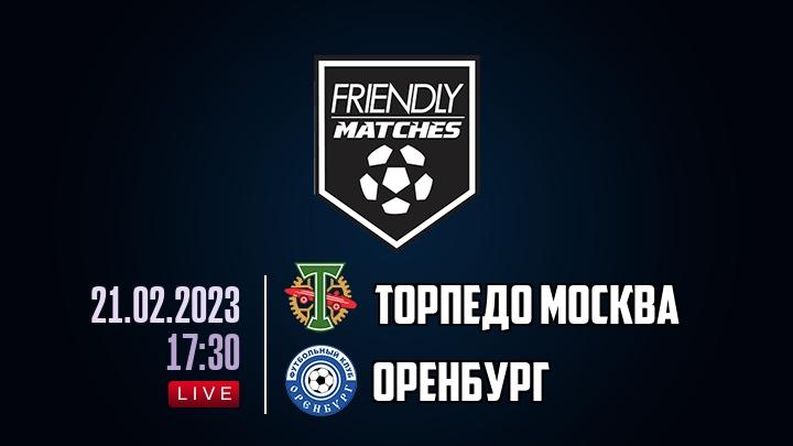 Торпедо Москва — Оренбург, смотреть онлайн 21 февраля 2023