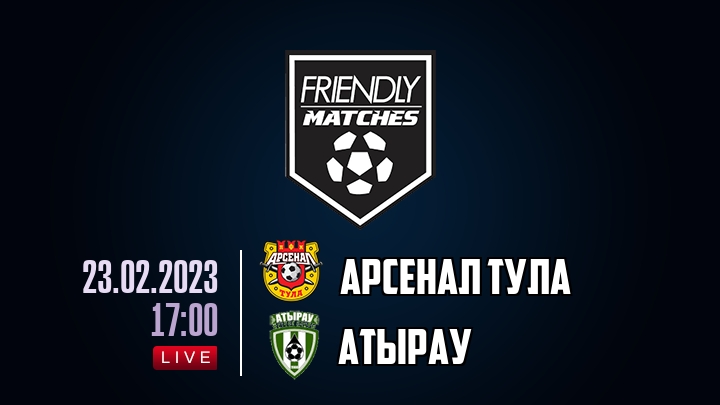Арсенал Тула — Атырау, смотреть онлайн 23 февраля 2023