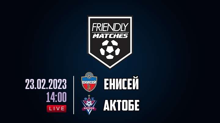 Енисей — Актобе, смотреть онлайн 23 февраля 2023