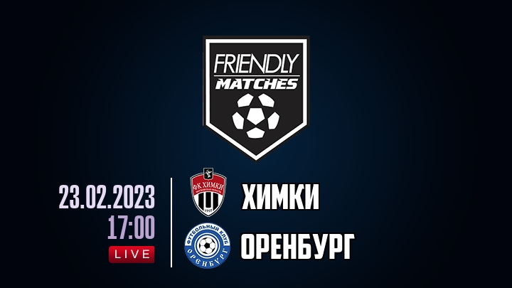 Химки — Оренбург, смотреть онлайн 23 февраля 2023
