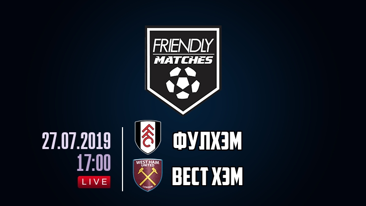 Фулхэм — Вест Хэм, смотреть онлайн 27 июля 2019