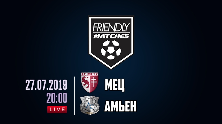 Мец — Амьен, смотреть онлайн 27 июля 2019